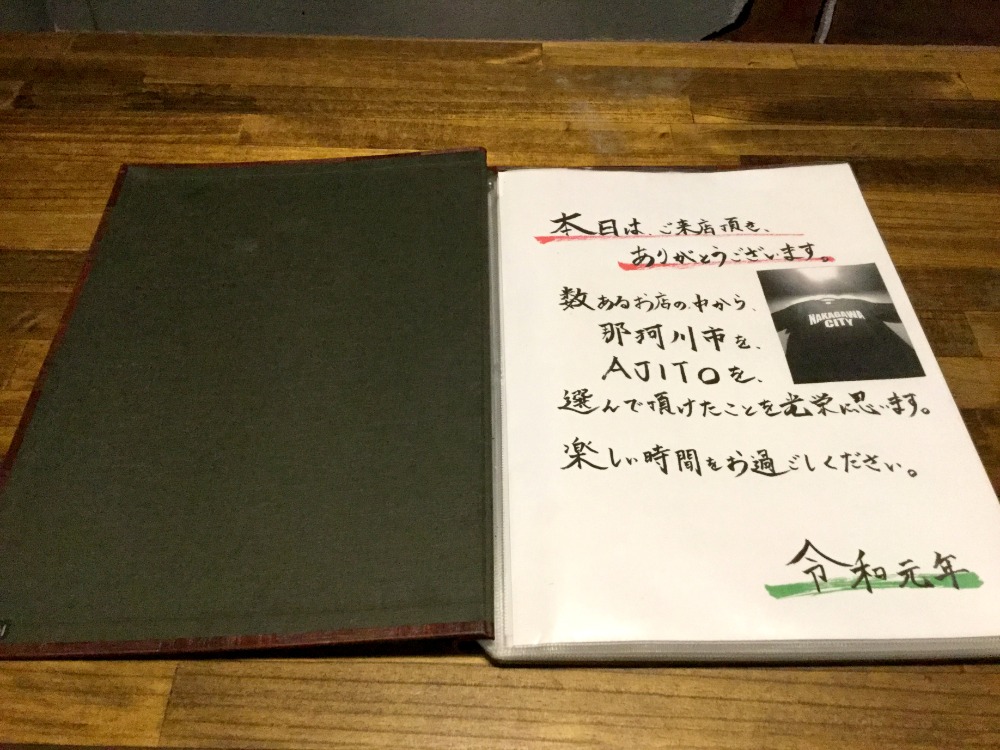 メニューにこだわり