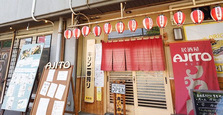 居酒屋AJITOについて